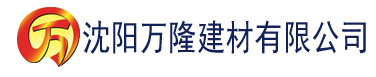 沈阳星空无限MV国产剧梁佳新建材有限公司_沈阳轻质石膏厂家抹灰_沈阳石膏自流平生产厂家_沈阳砌筑砂浆厂家